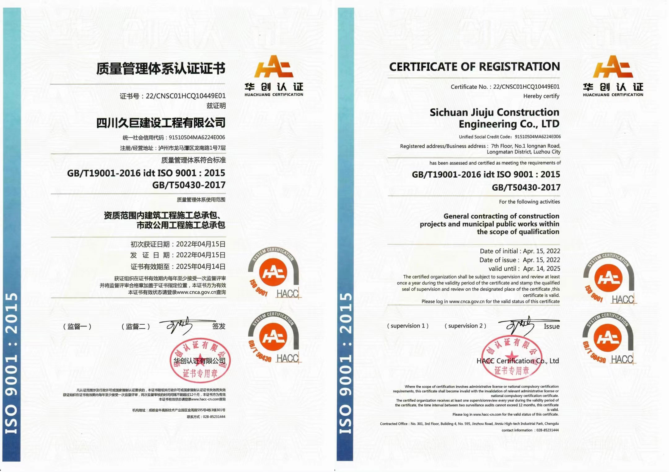 质量管理体系认证证书